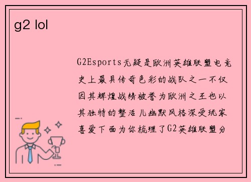 g2 lol